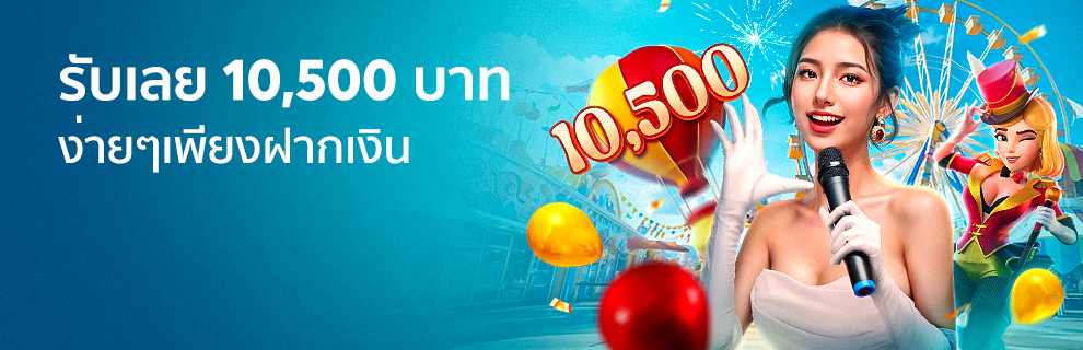 โปร tmb66