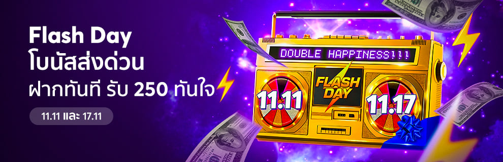 โปร tmb66